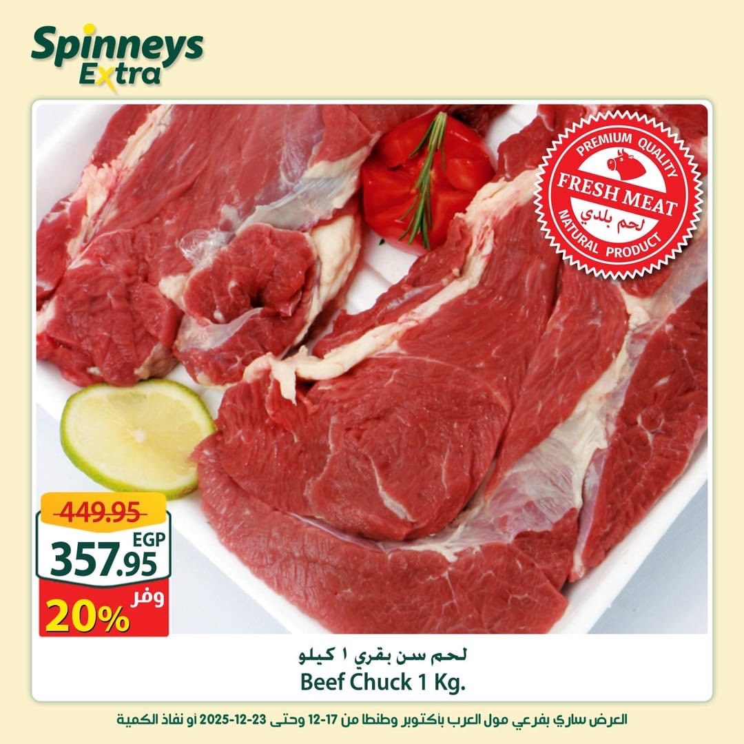 spinneys offers from 17dec to 23dec 2025 عروض سبينس من 17 ديسمبر حتى 23 ديسمبر 2025 صفحة رقم 3